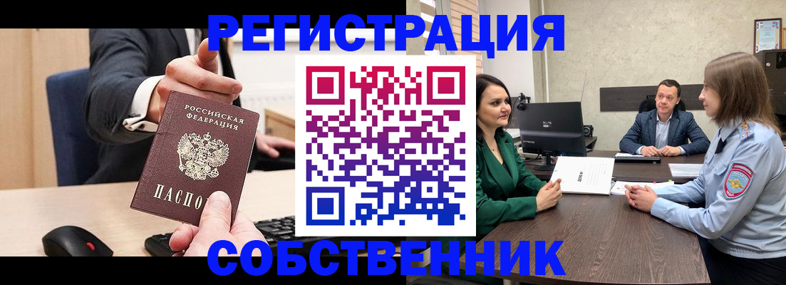 временная регистрация гарантия в Кашине