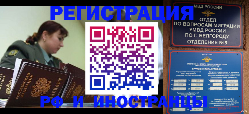 временная регистрация недорого в Кашине