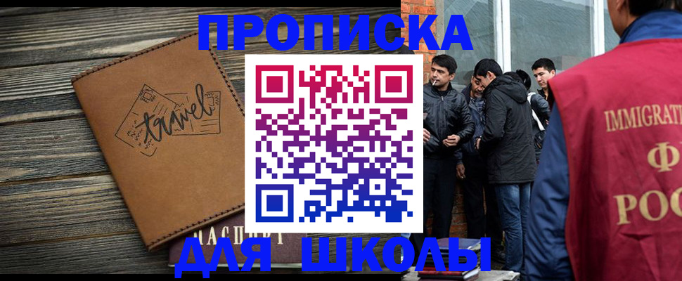 временная регистрация в Кашине