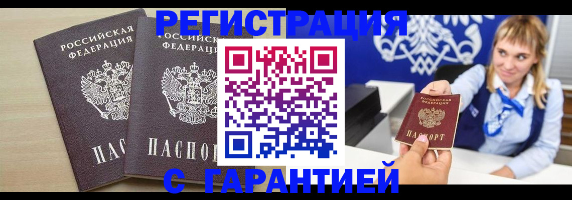 прописка иностранных граждан в Кашине